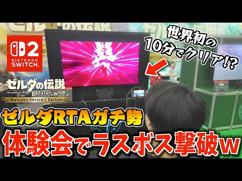 Player Completes Zelda: Breath of the Wild on Switch 2 a Month Before Console Release